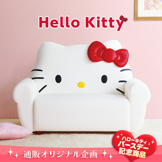 Специальные диванчики для поклонников Hello Kitty, My Melody